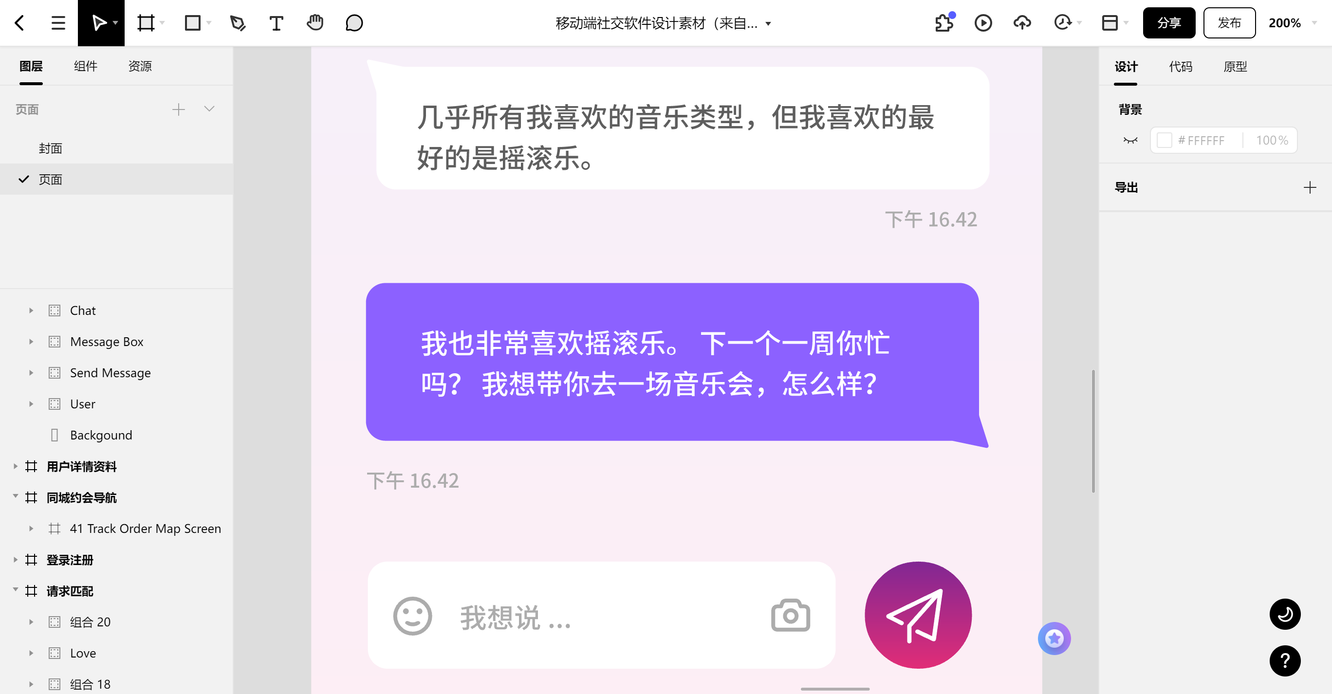 语气
